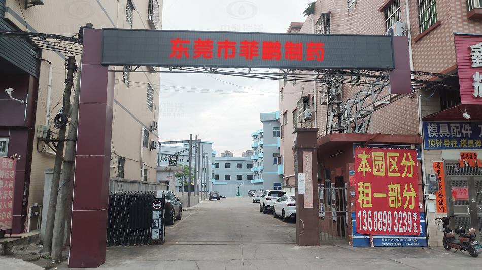 廣州省東莞市某制藥公司實驗室污水處理設(shè)備-實驗室污水處理設(shè)備