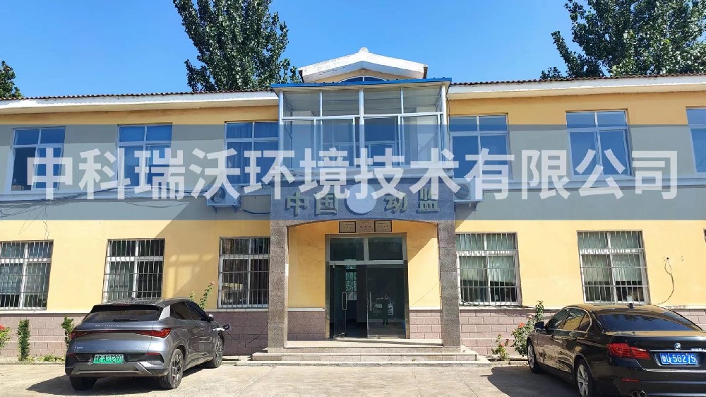 山東省青島市萊西市沽河鎮(zhèn)動物防疫監(jiān)督站zksys實驗室污水處理設備-實驗室污水處理設備