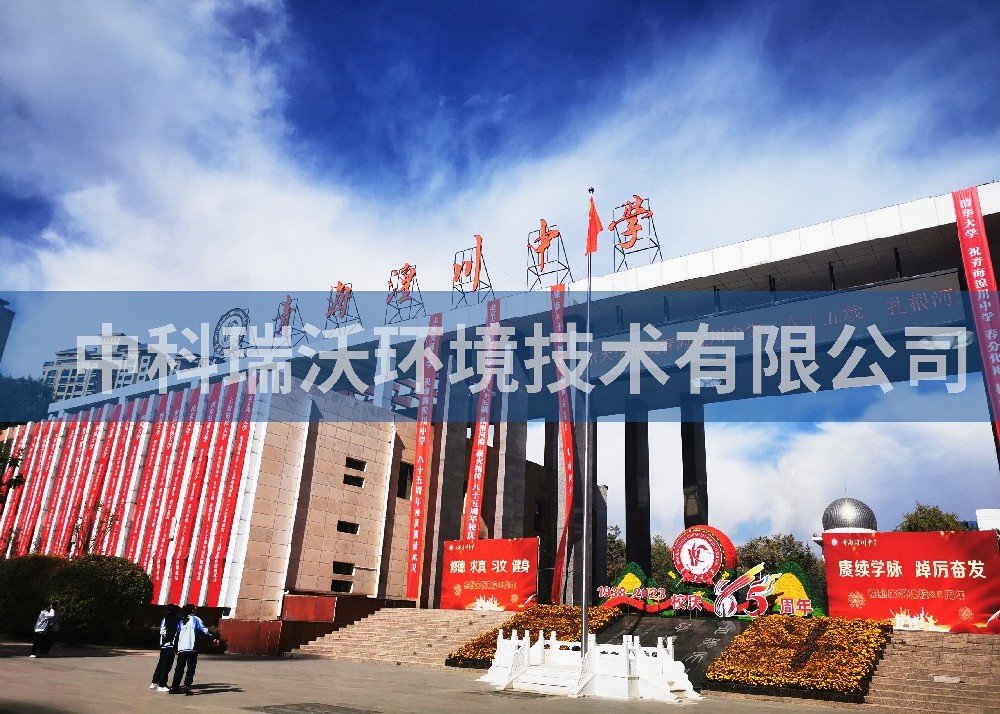 青海省西寧市城西區(qū)海湖新區(qū)彭家寨青海潢川中學(xué)實(shí)驗(yàn)室污水處理設(shè)備-實(shí)驗(yàn)室污水處理設(shè)備