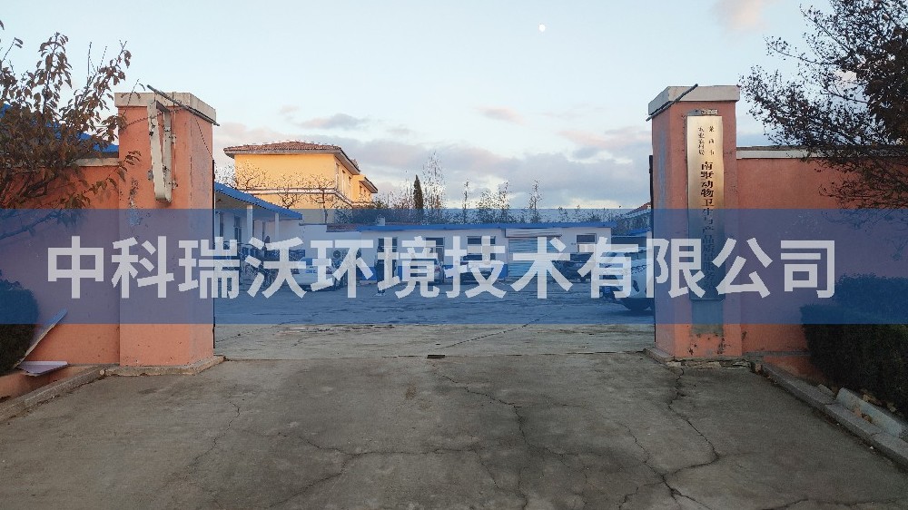 山東省青島南墅鎮(zhèn)動(dòng)物衛(wèi)生與產(chǎn)品質(zhì)量服務(wù)站實(shí)驗(yàn)室污水處理設(shè)備-實(shí)驗(yàn)室污水處理設(shè)備