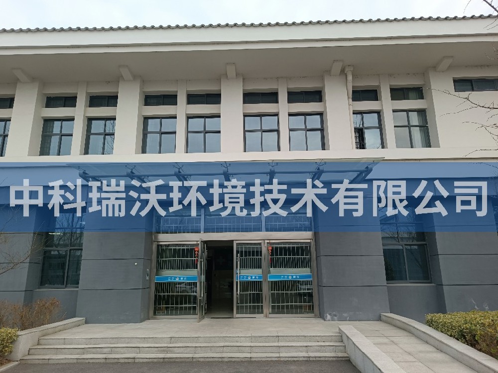 江蘇宿遷看守所實驗室污水處理設備-實驗室污水處理設備