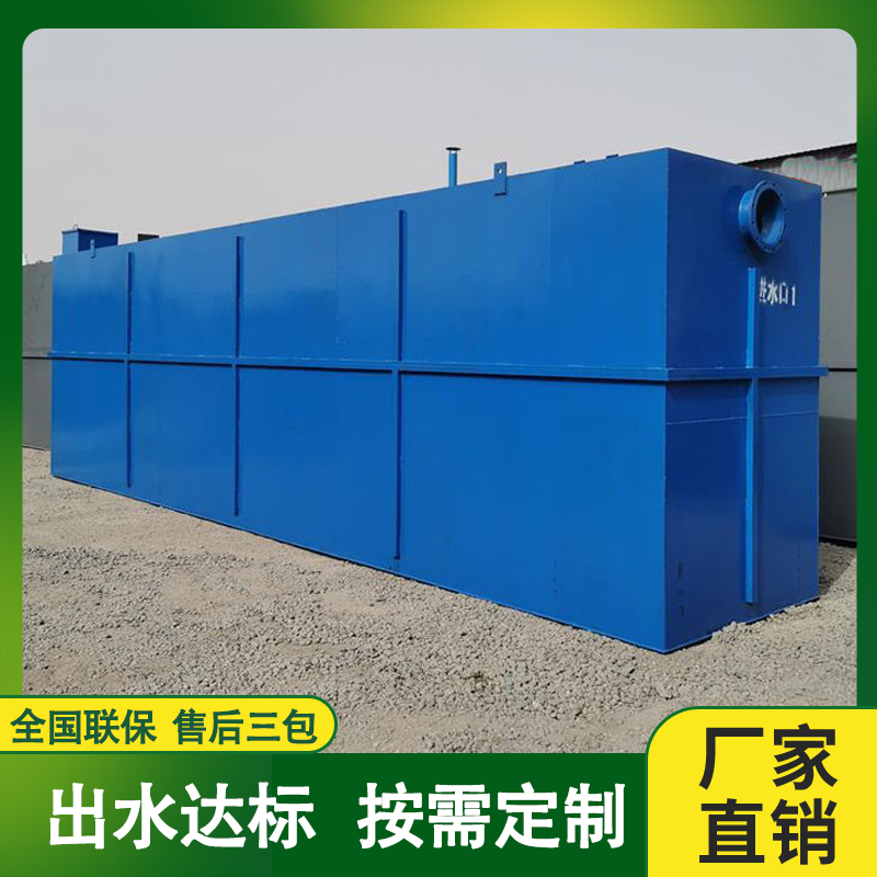 服務區生活污水處理設備